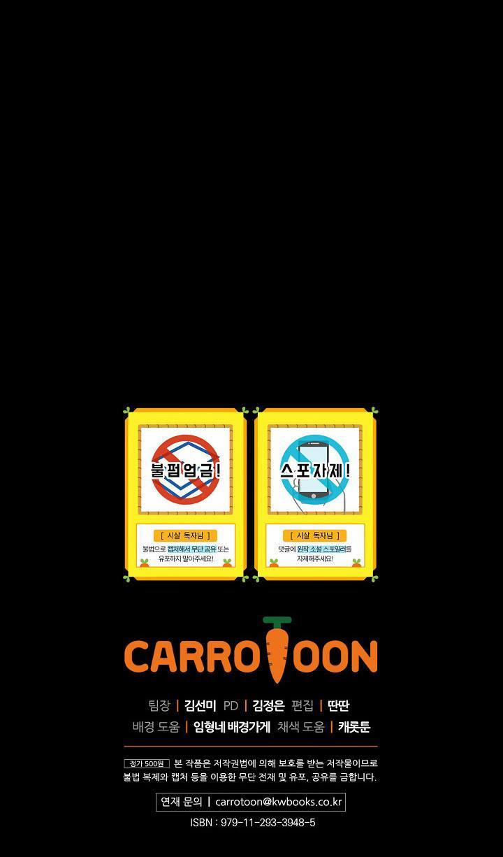 Bí Kíp Sinh Tồn Của Hầu Gái 3 trang 42