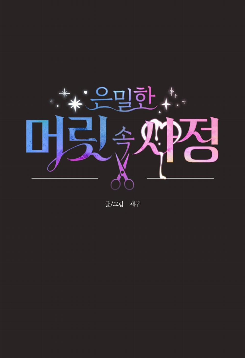 Bí Mật Ẩn Giấu Bên Trong Mái Tóc 1 trang 7