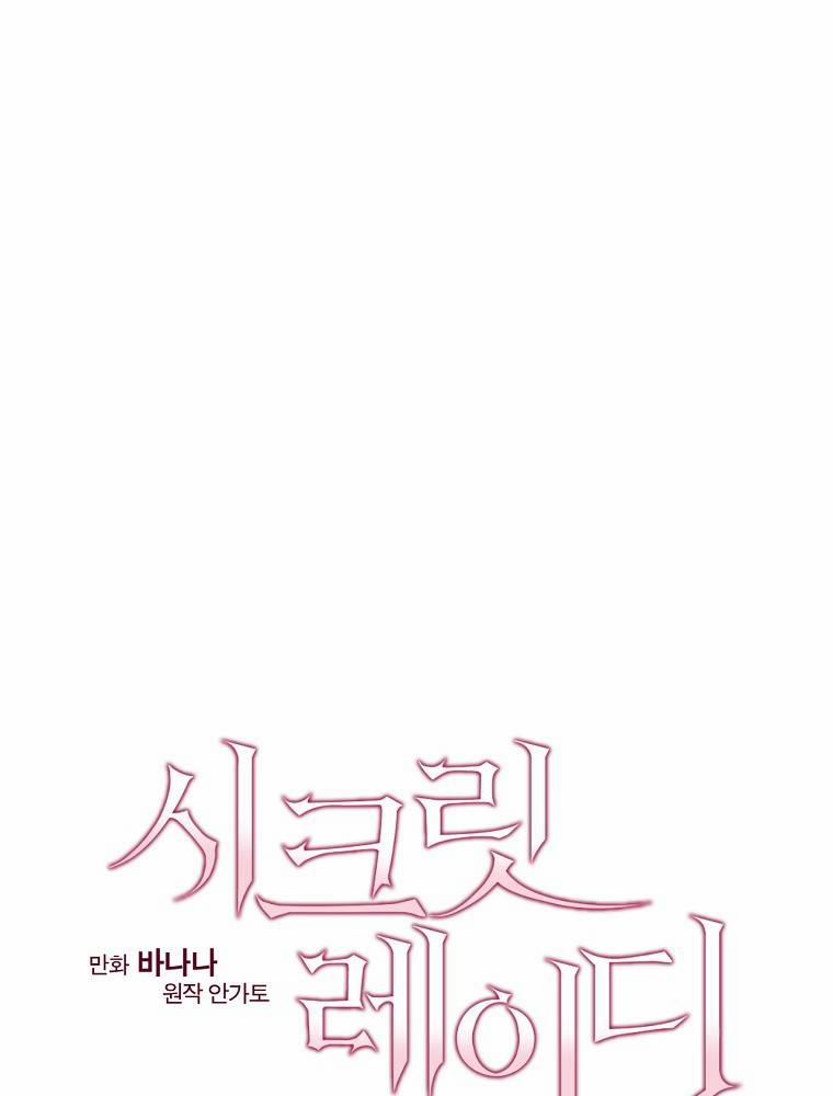 Bí Mật Của Quý Cô 91.2 trang 9