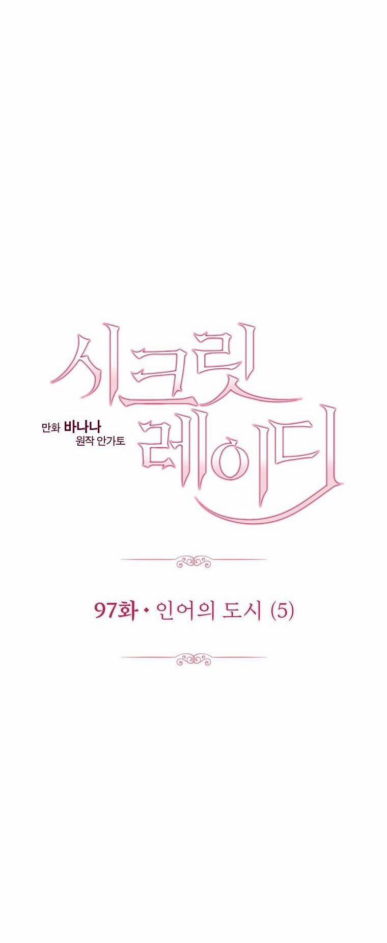 Bí Mật Của Quý Cô 97.2 trang 3