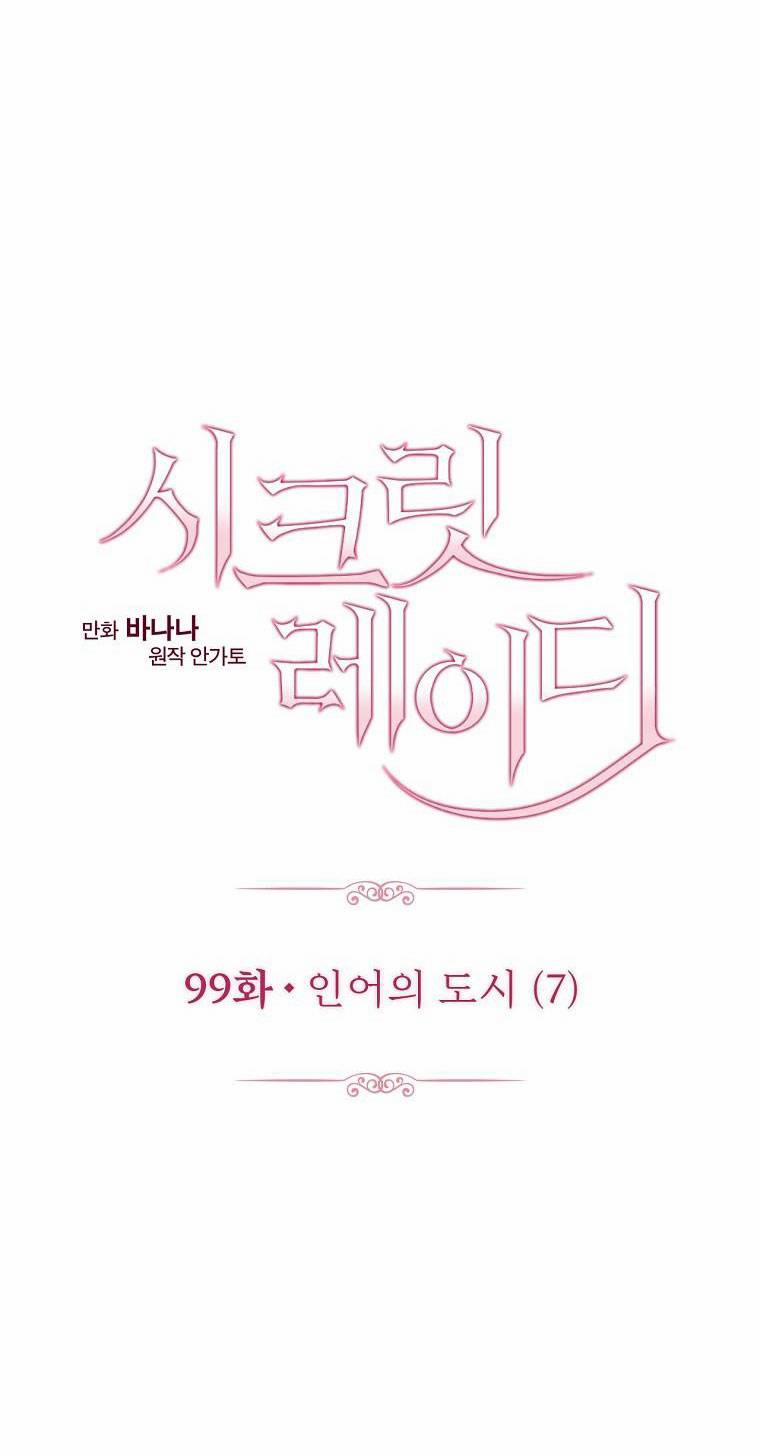 Bí Mật Của Quý Cô 99.1 trang 19