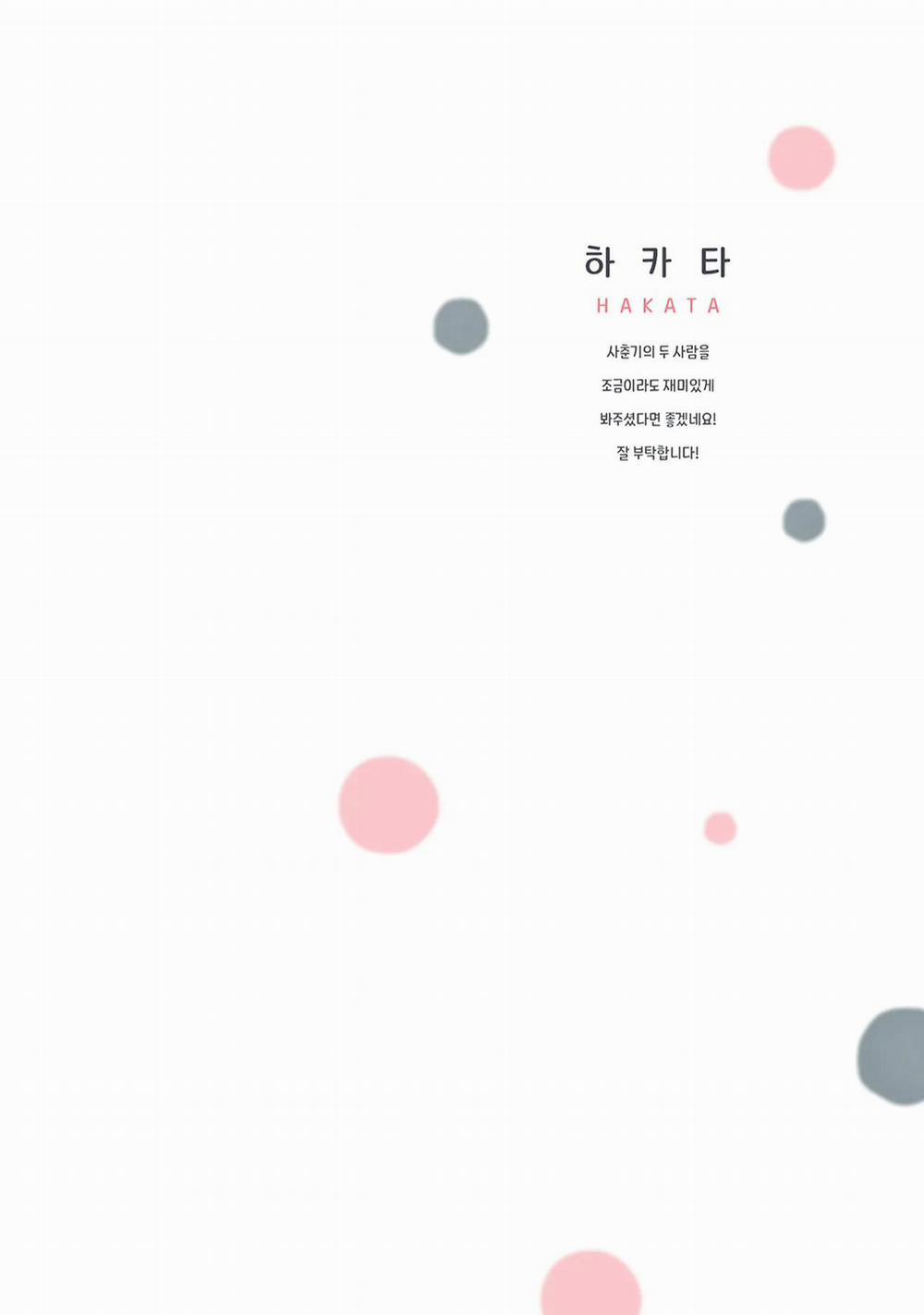 Bí mật của Subaru-senpai 1 trang 1