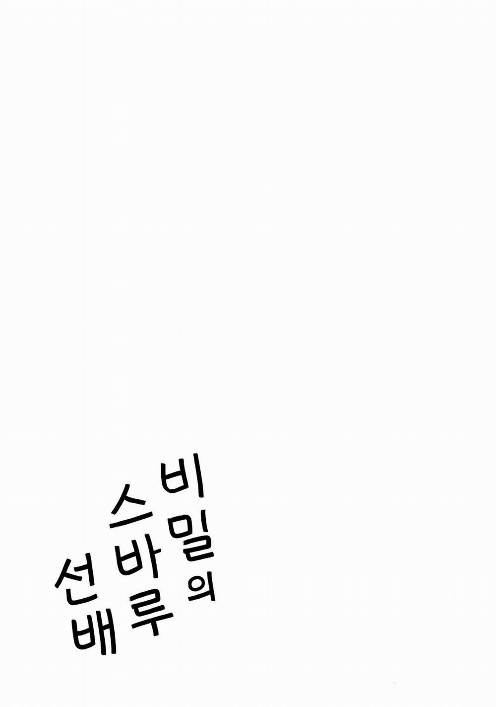 Bí mật của Subaru-senpai 5 trang 29