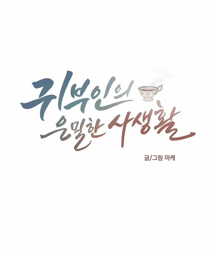 Bí Mật Đời Tư Của Quý Phu Nhân 4 trang 7