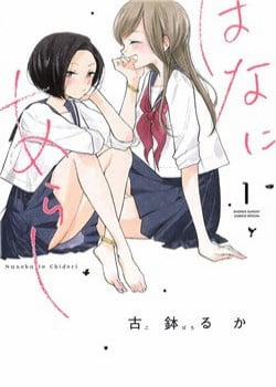 Đọc truyện Bí Mật Giữa Hai Cô Bạn Thân, 