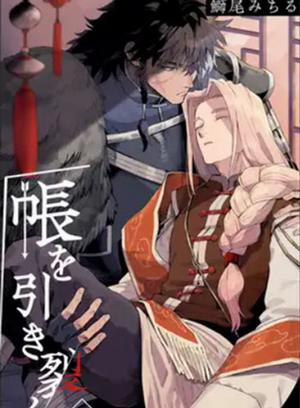 Đọc truyện tranh Bí Mật Hóa Giải Lời Nguyền