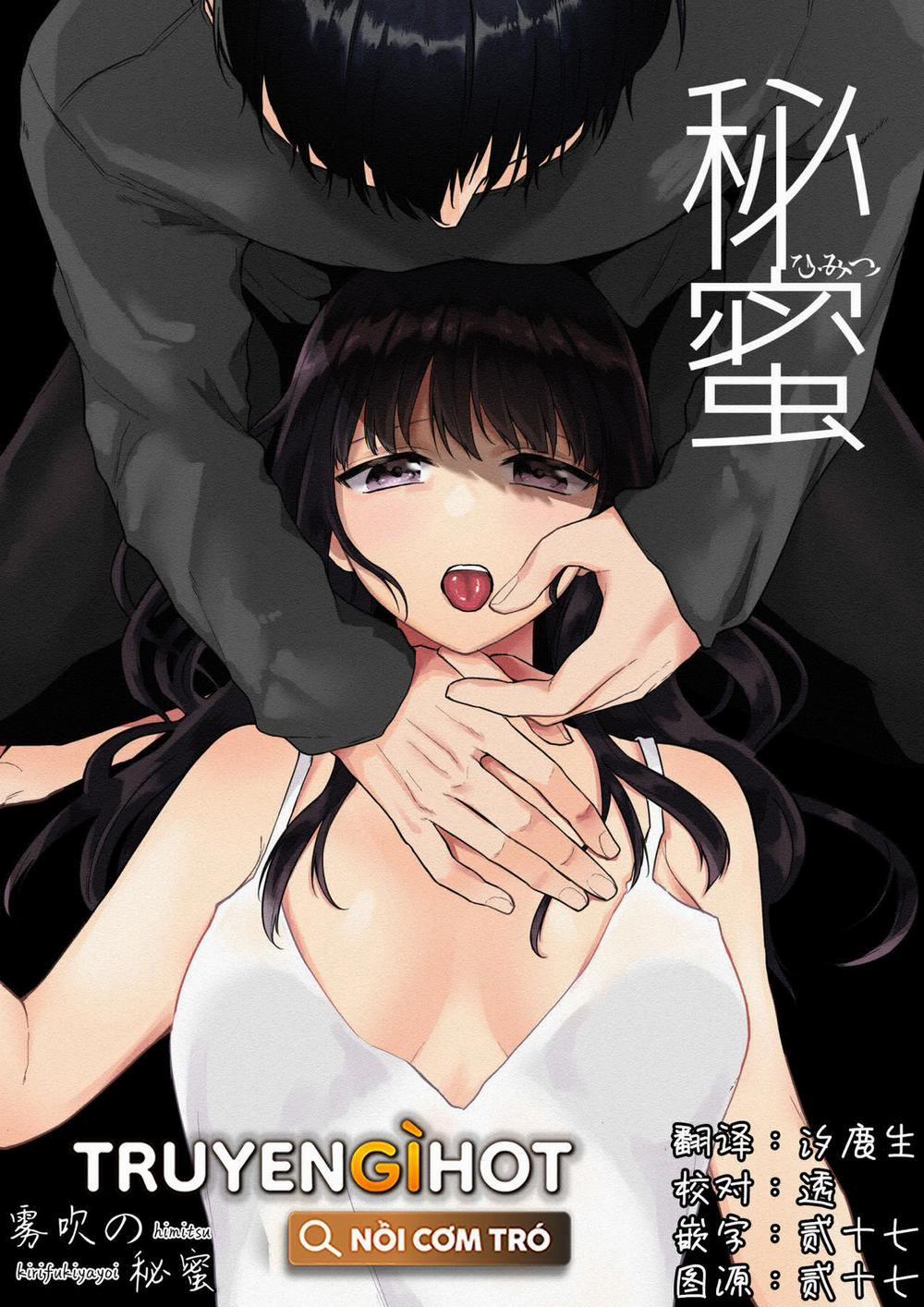 Bí Mật Ngọt Ngào ~ Cho Tới Khi Em Sa Vào Lãnh Cảm 3.1 trang 0