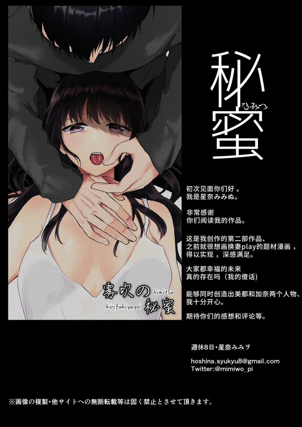 Bí Mật Ngọt Ngào ~ Cho Tới Khi Em Sa Vào Lãnh Cảm 4 trang 16