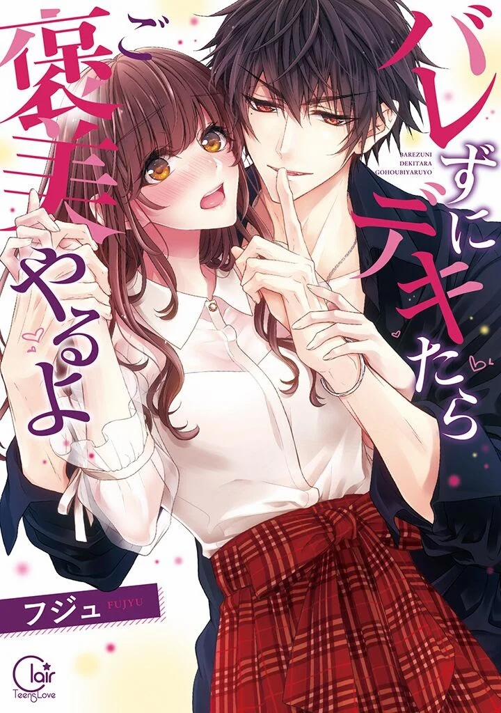 Bí Mật “Ra” Trong Lớp 17 trang 1