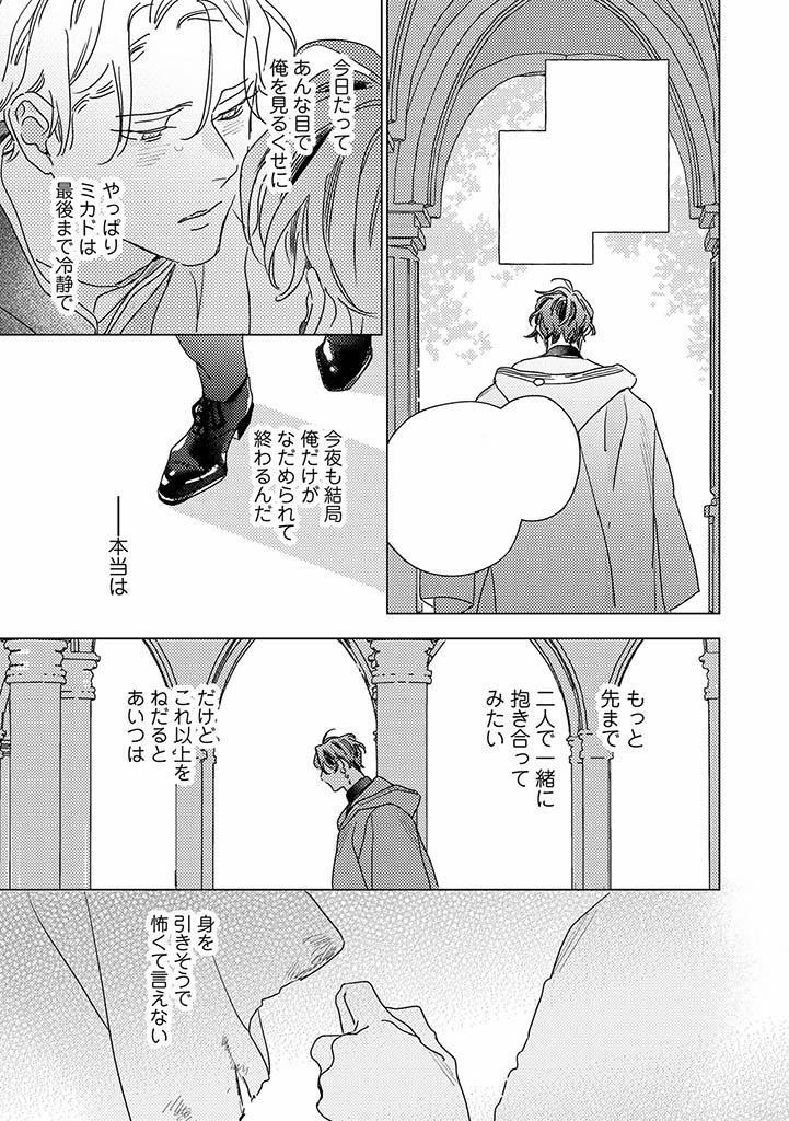 Bí Mật Thầm Lặng Giữa Vàng Và Bạc Là Màn Đêm 6 trang 11