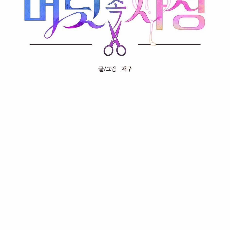 BÍ MẬT TRONG TÂM TRÍ ???? 11 trang 8