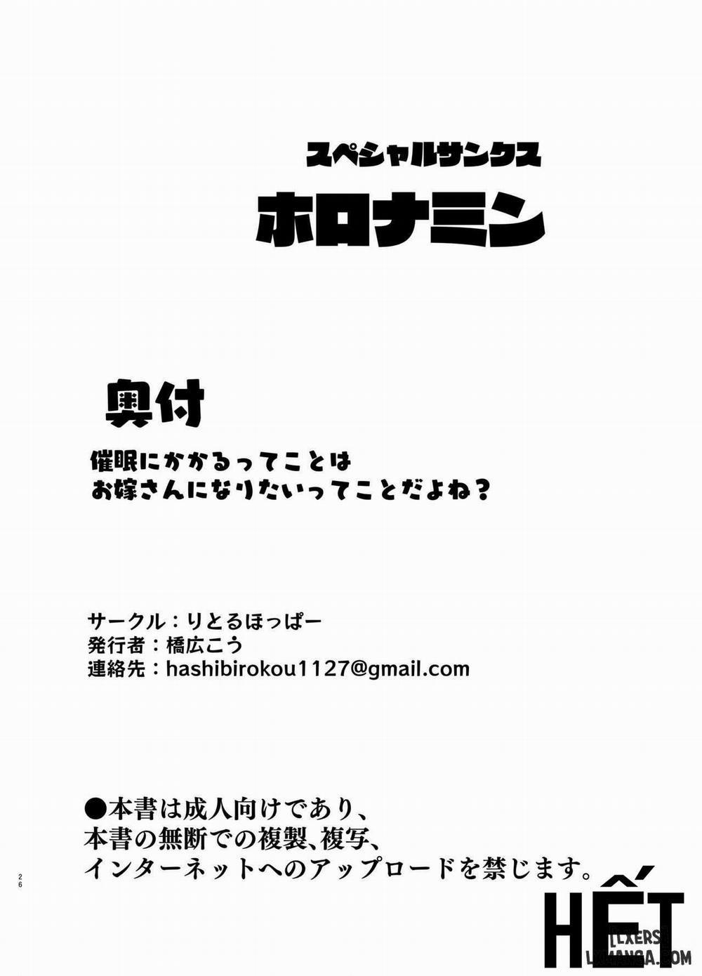 Bị thôi miên có nghĩa là em sẽ trở thành vợ của anh phải không OneShot : Nóng Hổi trang 25