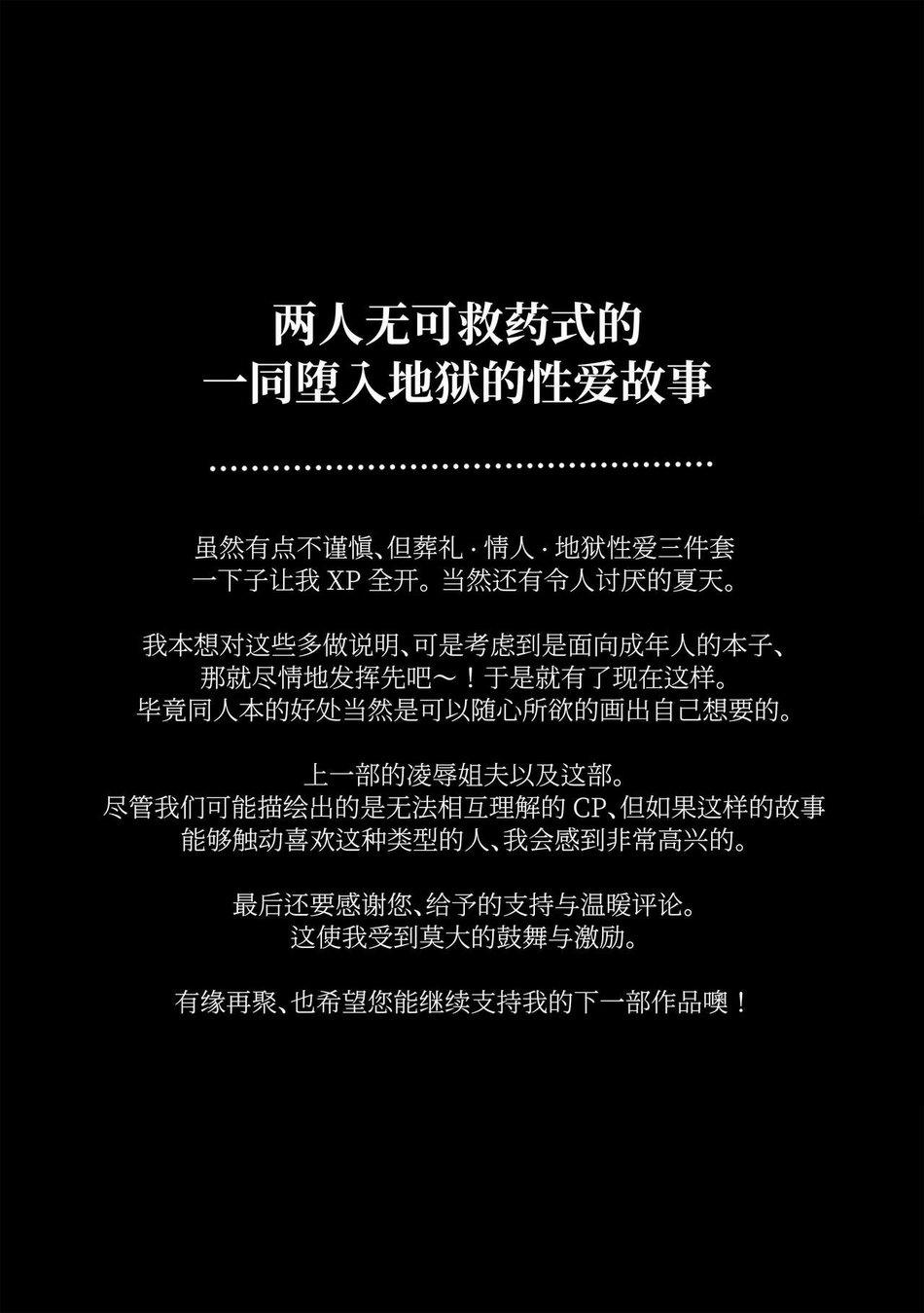 Bị Tình Nhân Của Cha Cưỡng Bức 1 trang 41