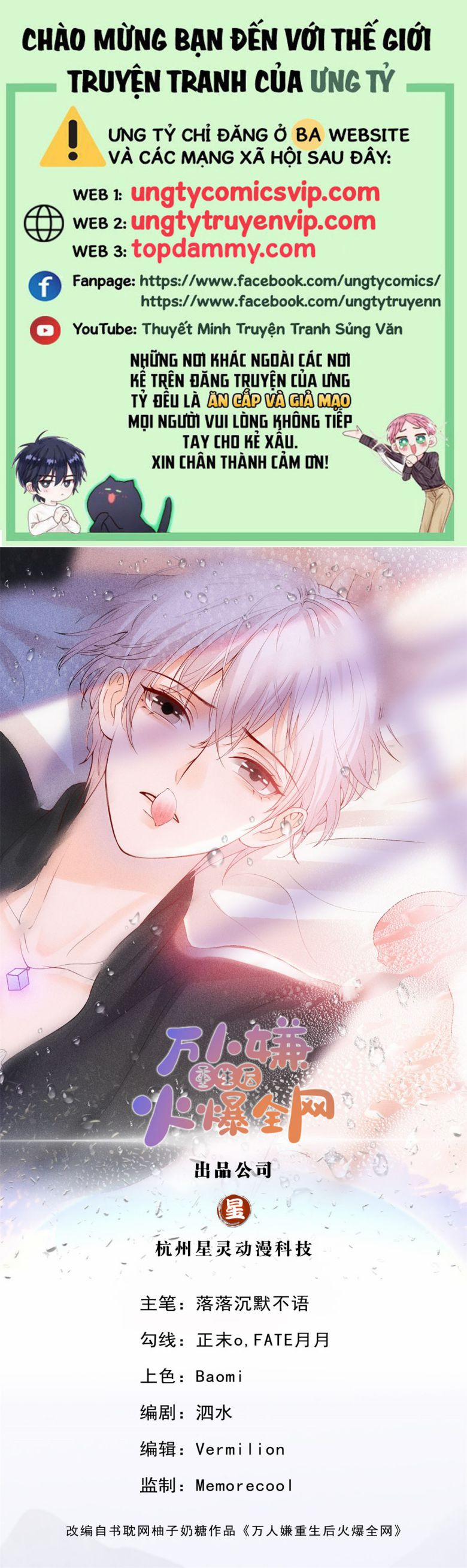 Bị Vạn Người Ghét Sau Khi Trùng Sinh Bạo Hồng Toàn Mạng 41 trang 0