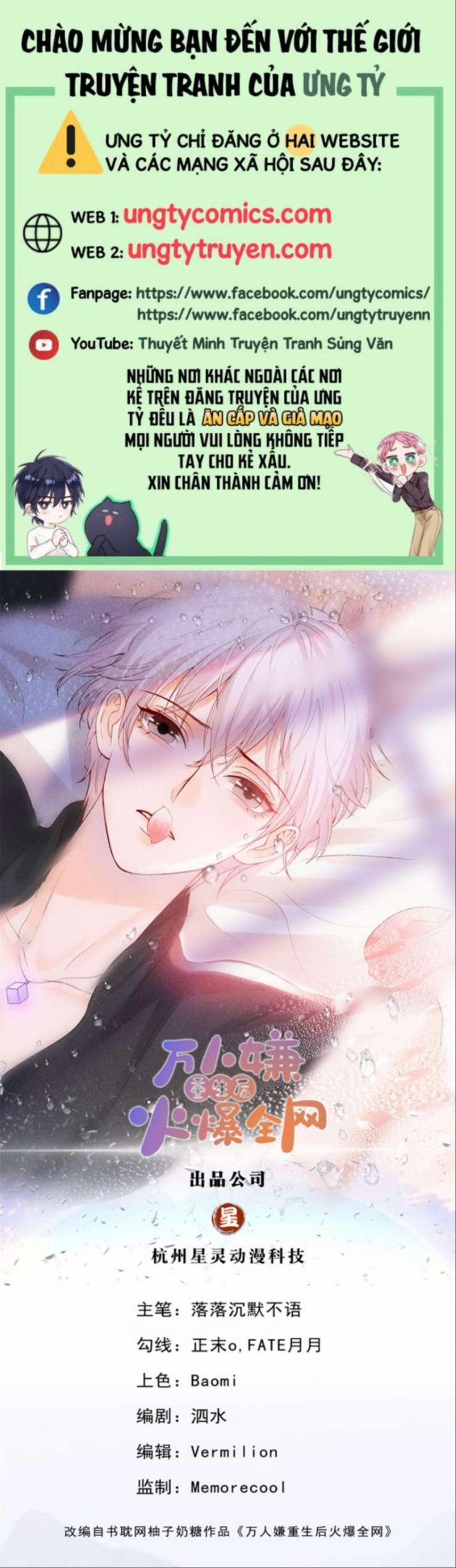 Bị Vạn Người Ghét Sau Khi Trùng Sinh Bạo Hồng Toàn Mạng 6 trang 0