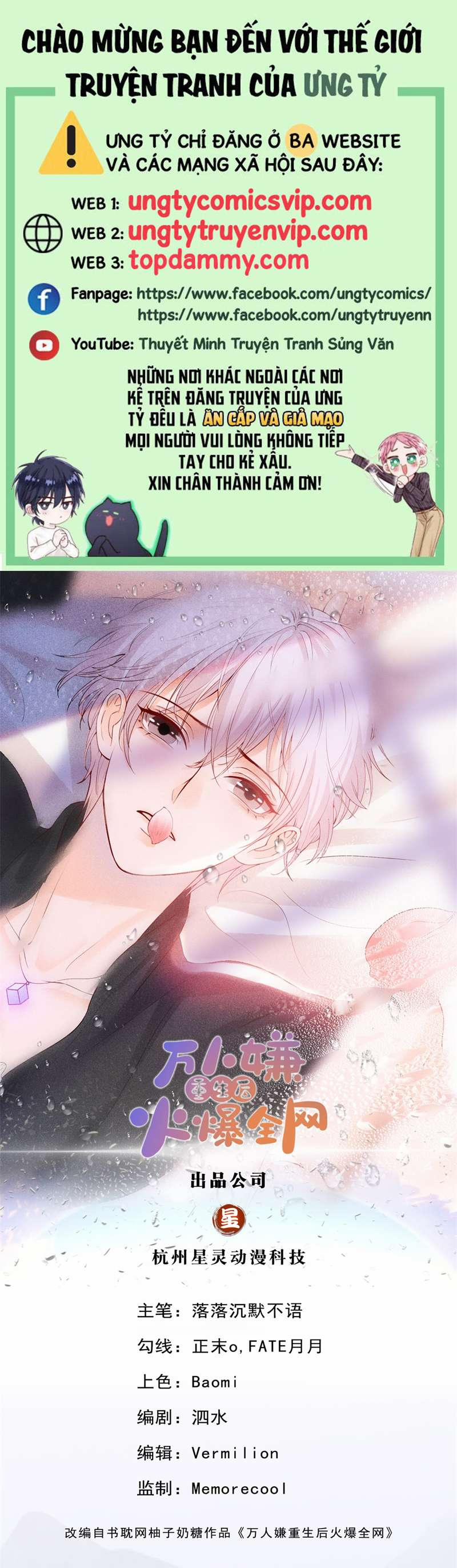 Bị Vạn Người Ghét Sau Khi Trùng Sinh Bạo Hồng Toàn Mạng 60 trang 0