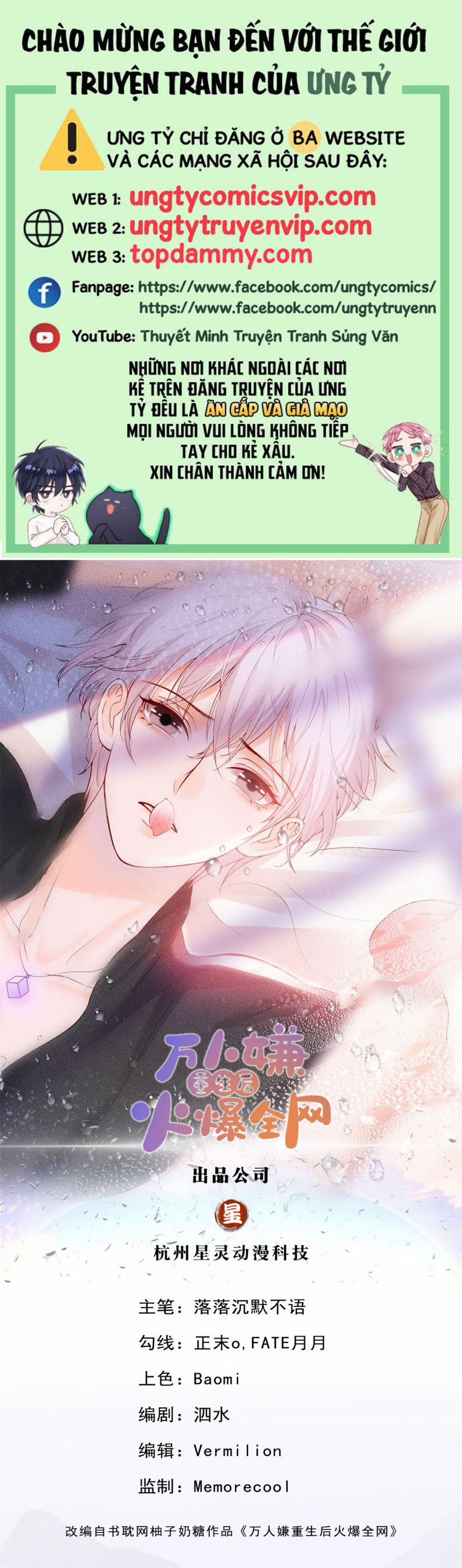 Bị Vạn Người Ghét Sau Khi Trùng Sinh Bạo Hồng Toàn Mạng 63 trang 0