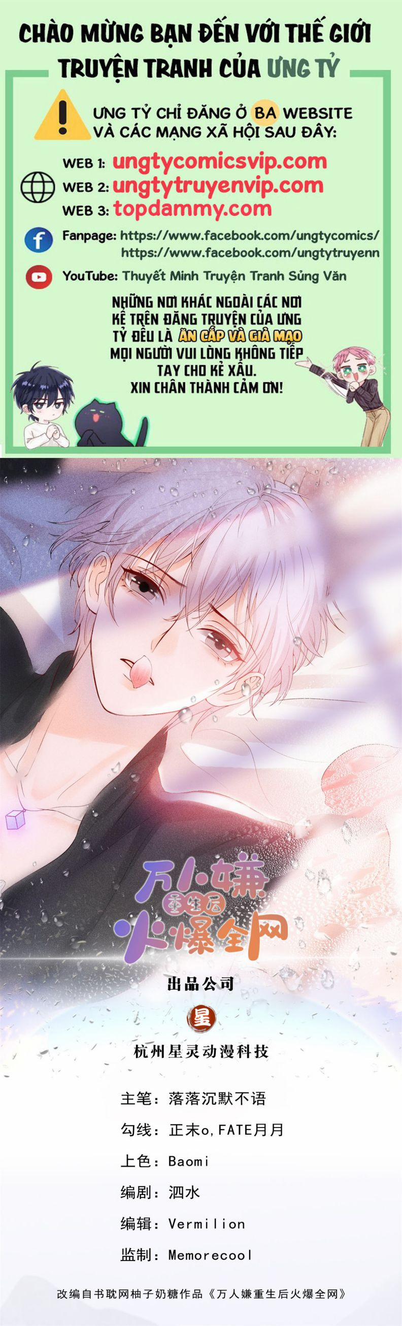 Bị Vạn Người Ghét Sau Khi Trùng Sinh Bạo Hồng Toàn Mạng 65 trang 0