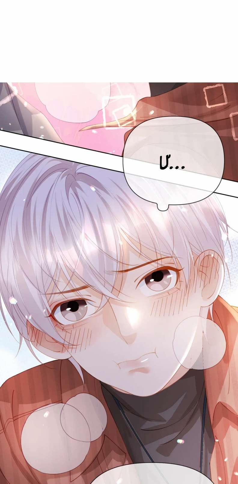 Bị Vạn Người Ghét Sau Khi Trùng Sinh Bạo Hồng Toàn Mạng 69 trang 18