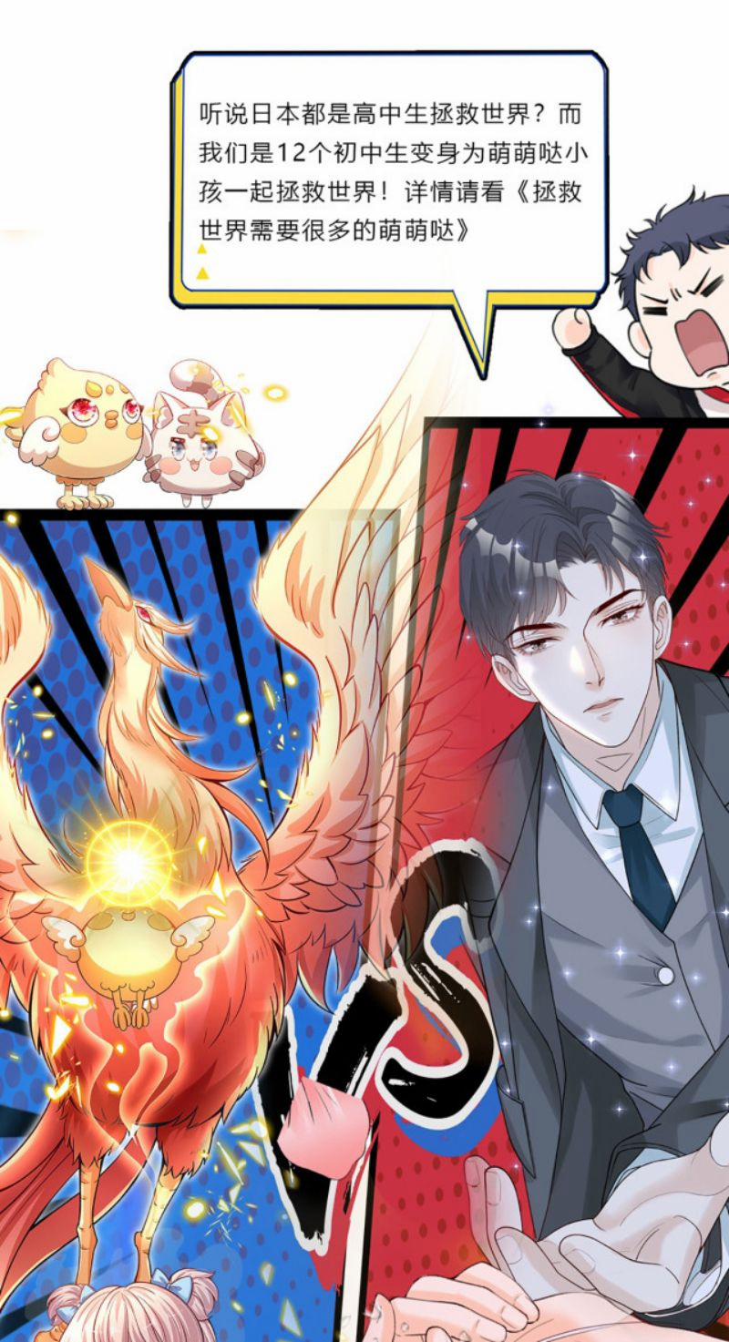 Bị Vạn Người Ghét Sau Khi Trùng Sinh Bạo Hồng Toàn Mạng 7 trang 26