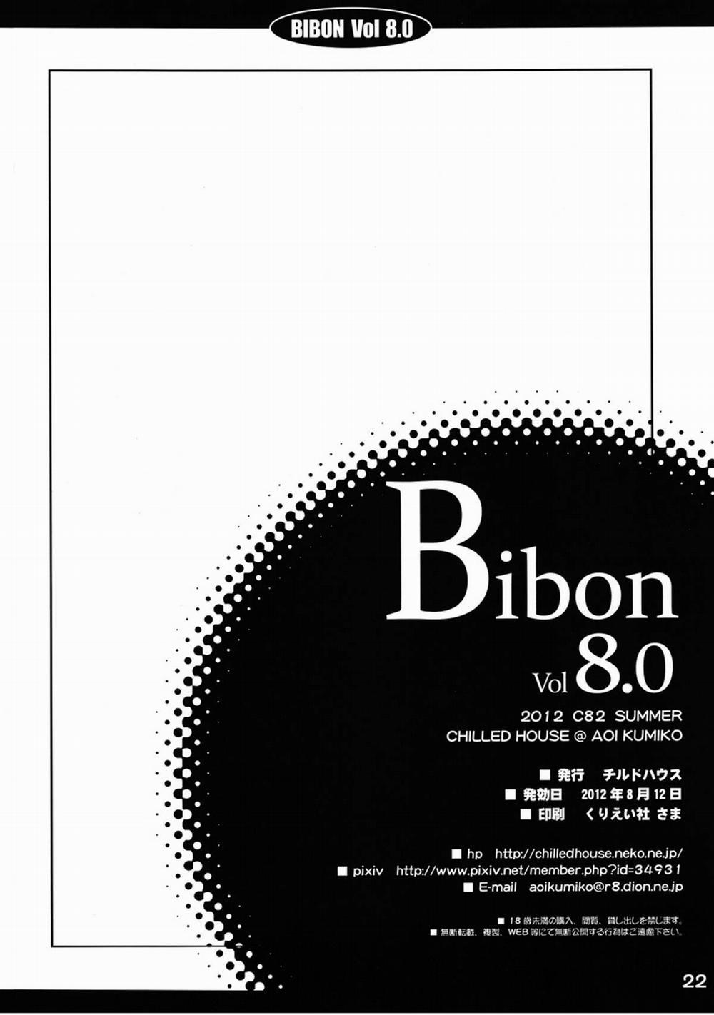BIBON Vol 8.0 (Another) Oneshot trang 19