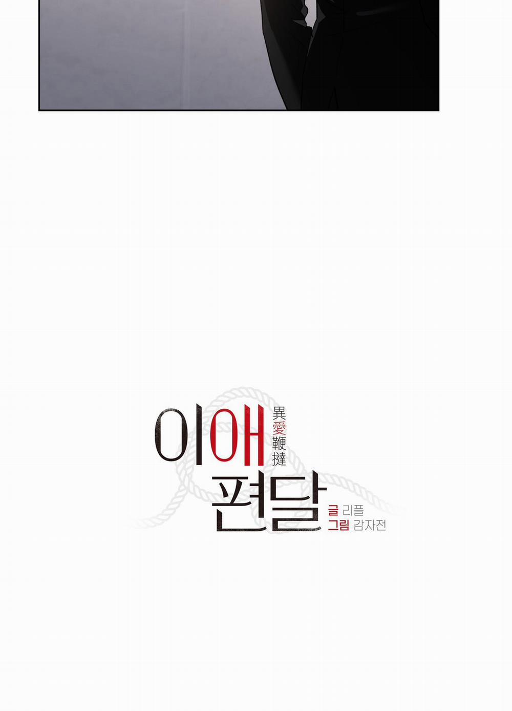 BIẾN CẬU THÀNH TÊN CUỒNG DÂM 16 trang 20