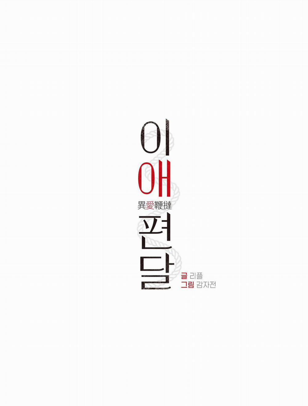 BIẾN CẬU THÀNH TÊN CUỒNG DÂM 19 trang 6