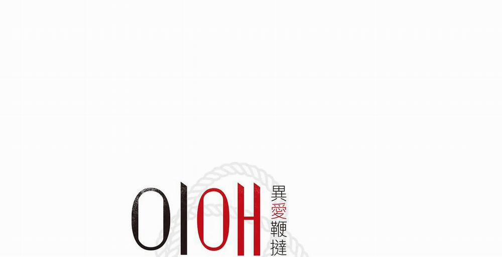 BIẾN CẬU THÀNH TÊN CUỒNG DÂM 2 trang 3