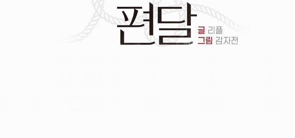 BIẾN CẬU THÀNH TÊN CUỒNG DÂM 2 trang 4