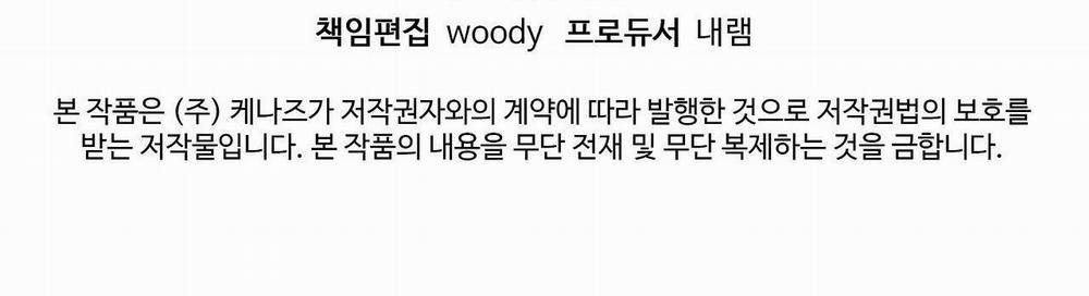 BIẾN CẬU THÀNH TÊN CUỒNG DÂM 2 trang 72