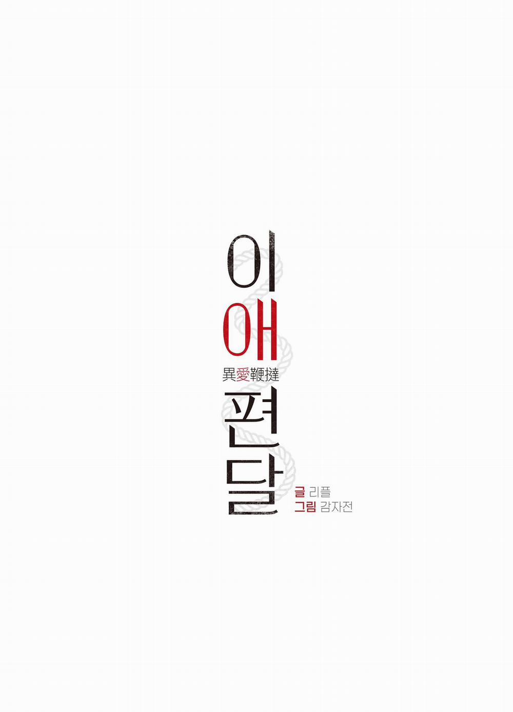 BIẾN CẬU THÀNH TÊN CUỒNG DÂM 21 trang 1