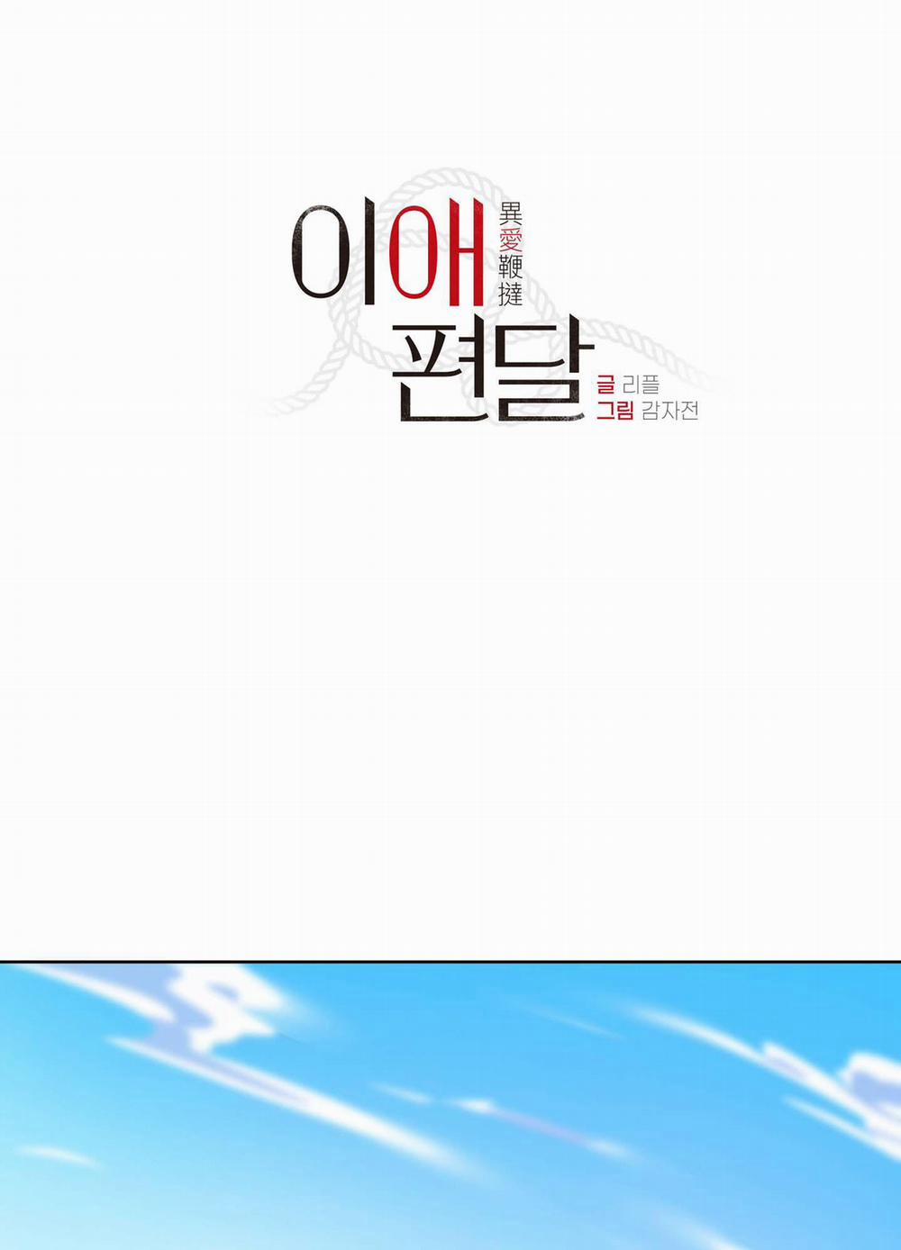 BIẾN CẬU THÀNH TÊN CUỒNG DÂM 23 trang 1