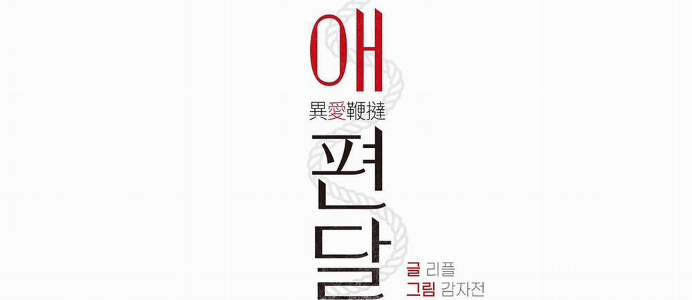 BIẾN CẬU THÀNH TÊN CUỒNG DÂM 25 trang 25