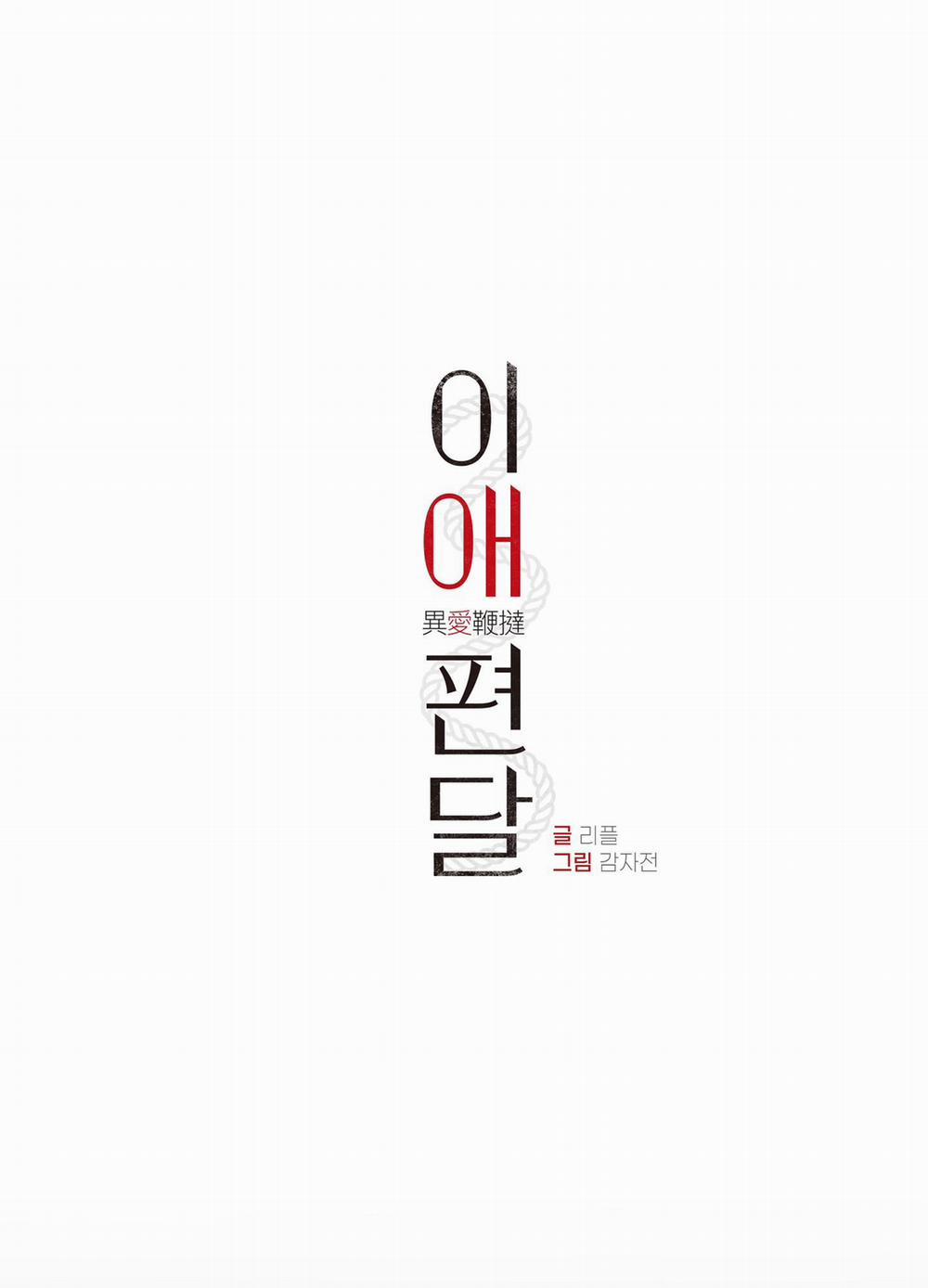 BIẾN CẬU THÀNH TÊN CUỒNG DÂM 26 trang 1