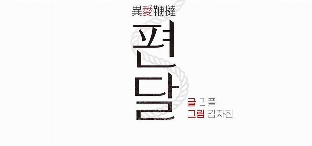 BIẾN CẬU THÀNH TÊN CUỒNG DÂM 3 trang 1