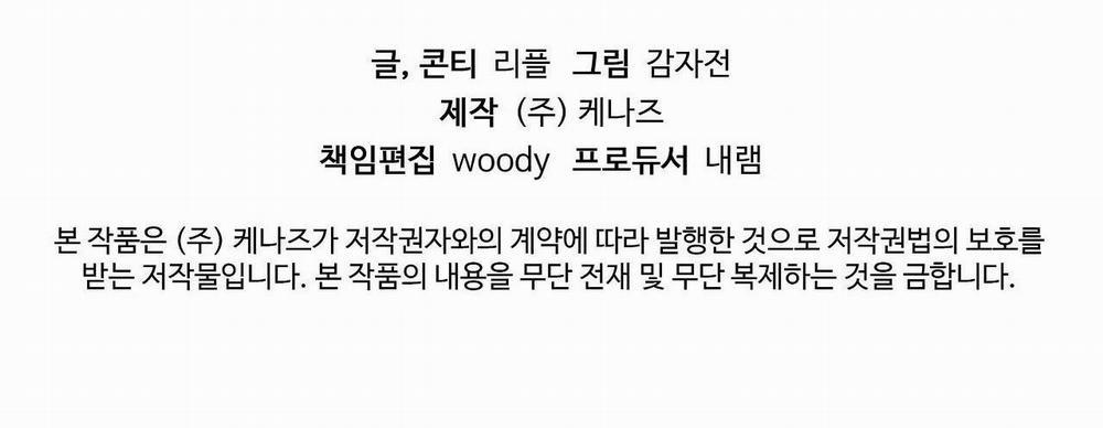 BIẾN CẬU THÀNH TÊN CUỒNG DÂM 3 trang 73