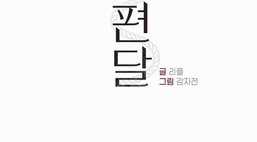 BIẾN CẬU THÀNH TÊN CUỒNG DÂM 6 trang 1