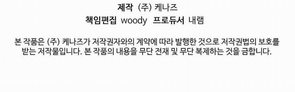 BIẾN CẬU THÀNH TÊN CUỒNG DÂM 8 trang 75