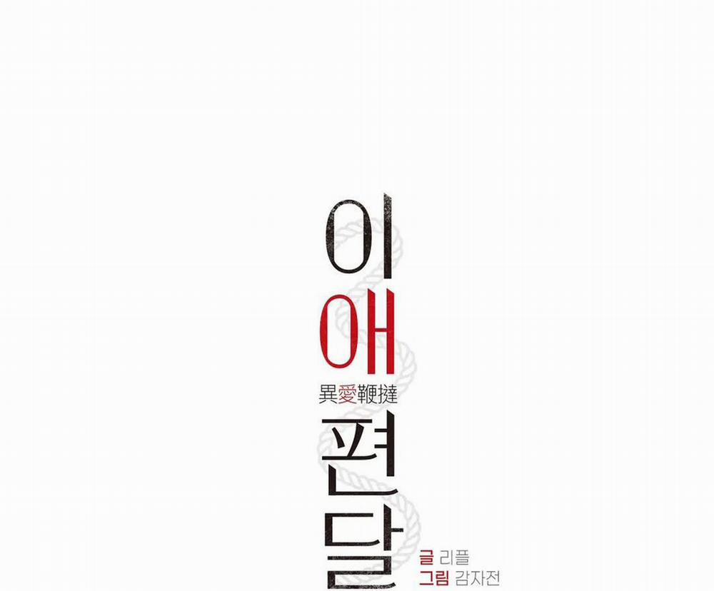 BIẾN CẬU THÀNH TÊN CUỒNG DÂM 9 trang 6