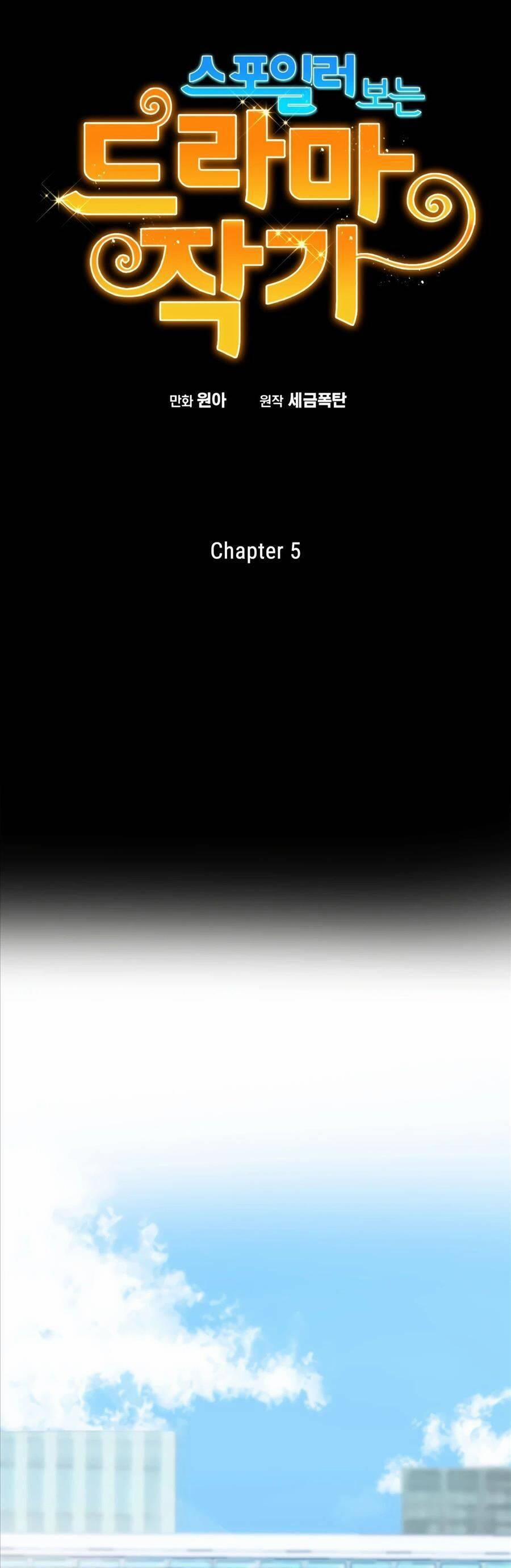 Biên Kịch Gian Lận 5 trang 4