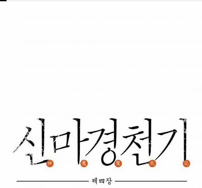 Biên Niên Sử Của Thiên Quỷ 229 trang 0