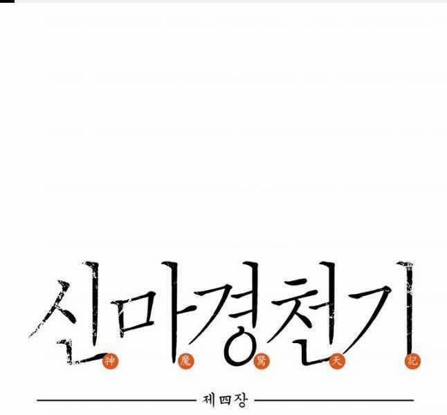 Biên Niên Sử Của Thiên Quỷ 230 trang 0