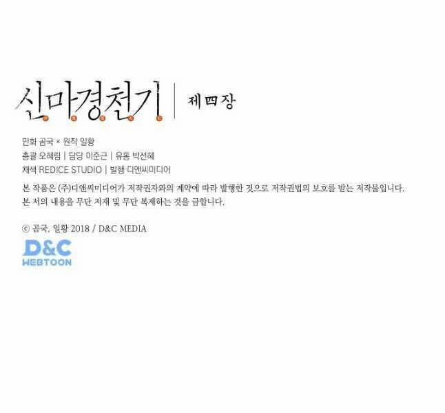 Biên Niên Sử Của Thiên Quỷ 230 trang 133