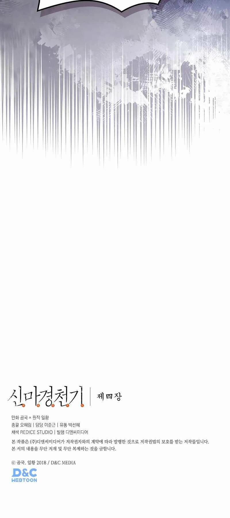 Biên Niên Sử Của Thiên Quỷ 232 trang 58