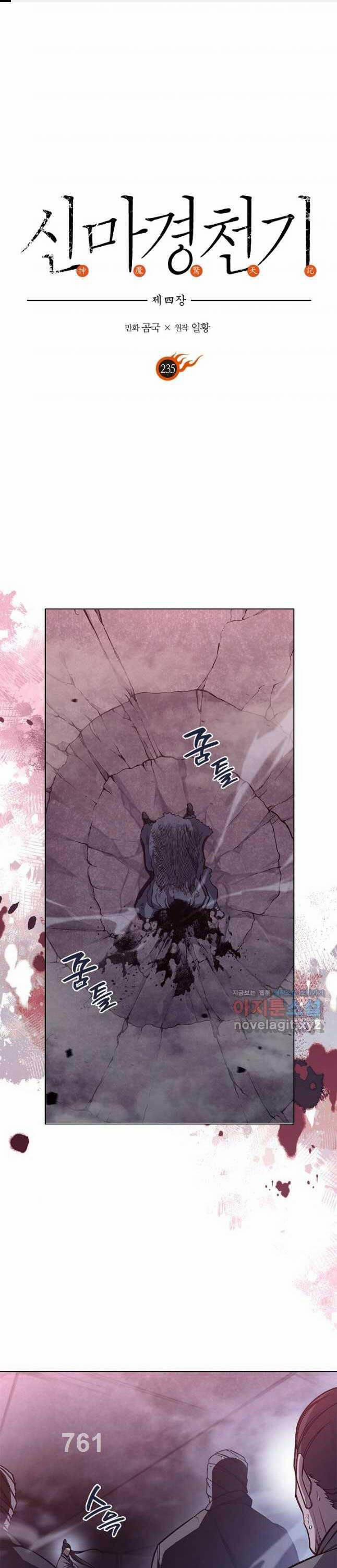 Biên Niên Sử Của Thiên Quỷ 235 trang 0