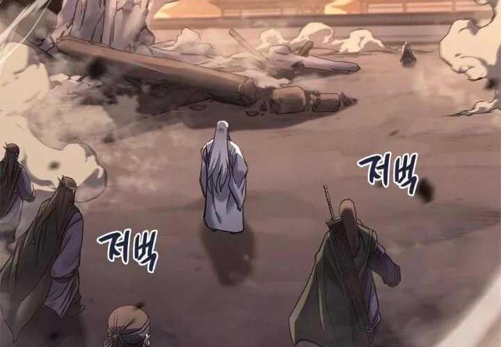 Biên Niên Sử Của Thiên Quỷ 239 trang 17