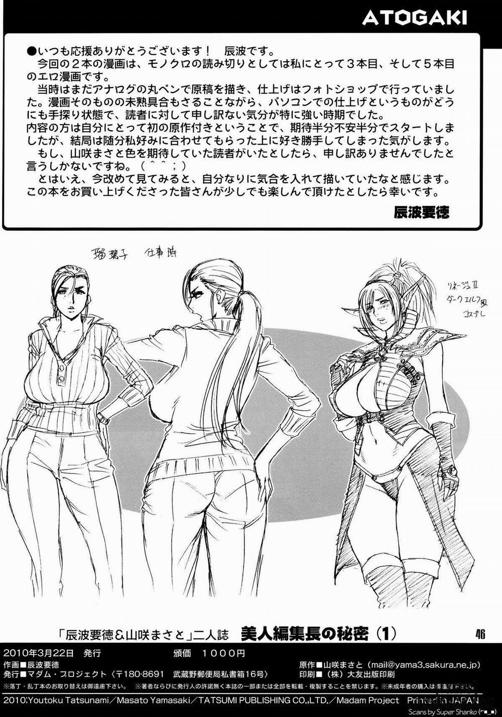 Bijin Henshuu-chou no Himitsu 2 trang 20