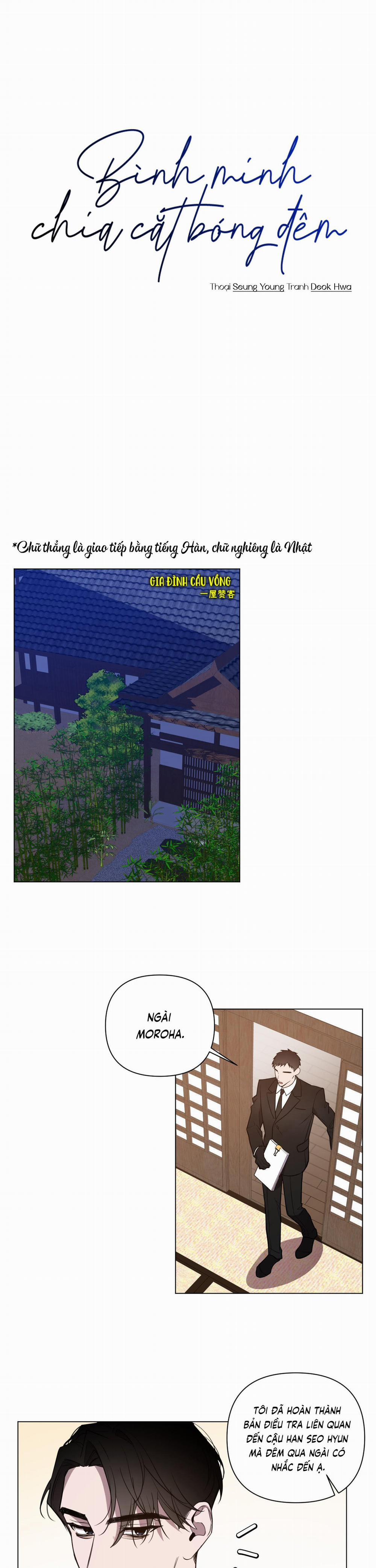 BÌNH MINH CHIA CẮT BÓNG ĐÊM 3 trang 1