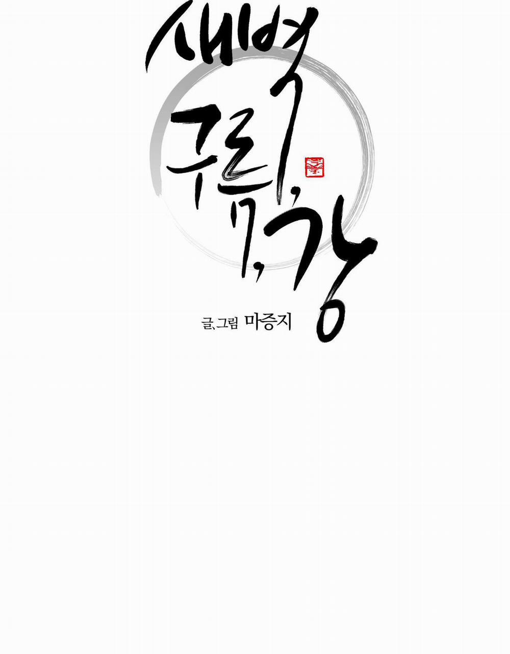 Bình Minh Của Rồng 3 trang 21