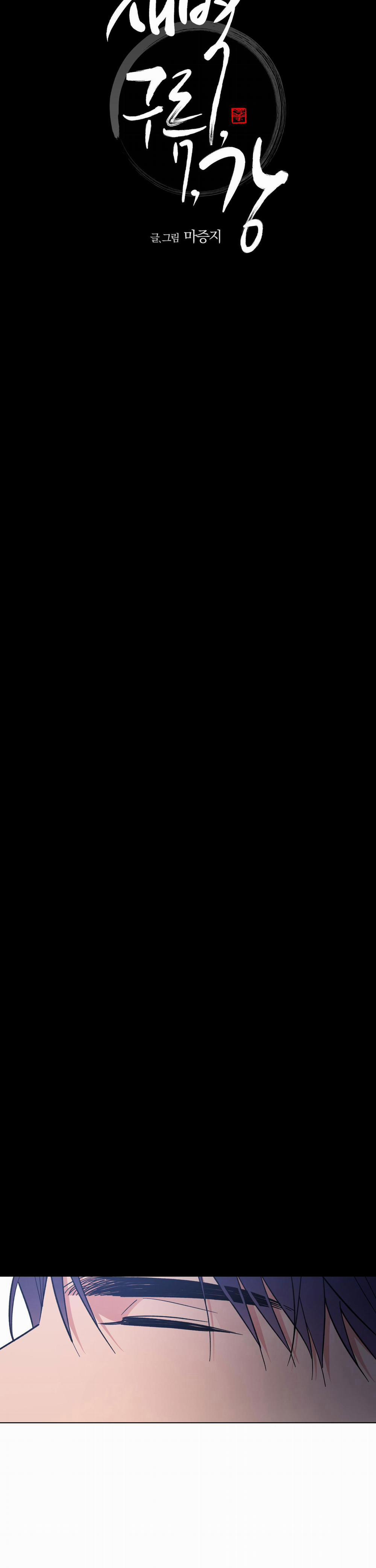 Bình Minh Của Rồng 58 trang 14